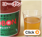 コーボン